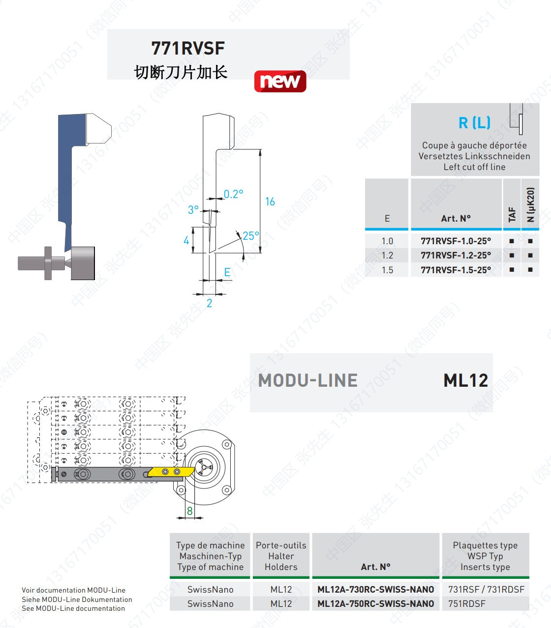 771RVSF/刀片加长  切断刀片