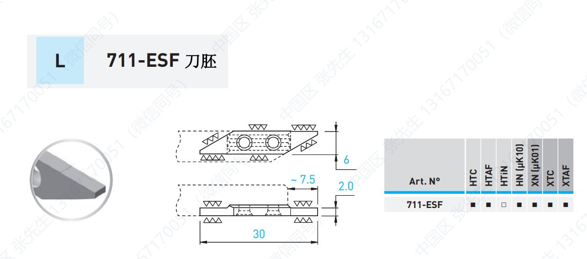 711ESF 刀胚精磨