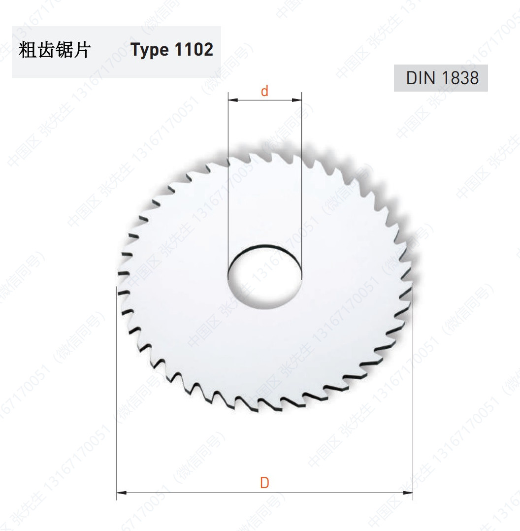1102硬质合金 粗齿锯片